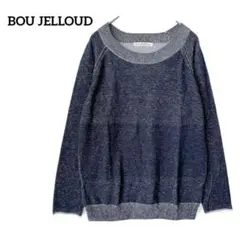 ブージュルード 洗える 長袖 ニット 霜降り メランジ コットン ブルー M