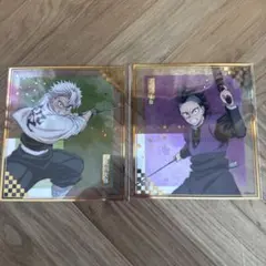 アニプレックス オンラインくじ F賞 不死川兄弟 計2点セット