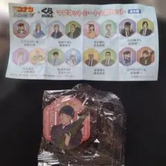 くら寿司　マグネットシート　赤井秀一　江戸川コナン