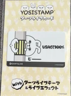 ダーツライブカード うさぎ100% あかーん！！ヨッシースタンプ うさぎ