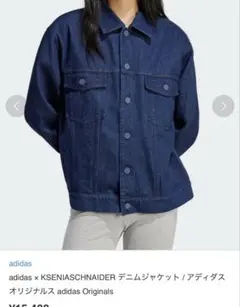 今だけ値下げ！adidas originals デニムジャケットS 限定品・希少】adidas/DIESEL コラボ ジャケット デニム S
