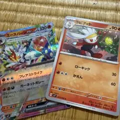 エースバーンEXとラビットカードセット