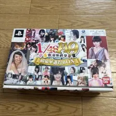 2026年最新】akb psp 恋愛総選挙の人気アイテム - メルカリ