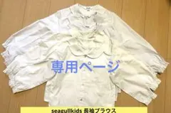 ※専用ページ