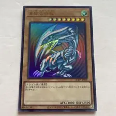 2026年最新】遊戯王 青眼の白龍 qccpの人気アイテム - メルカリ