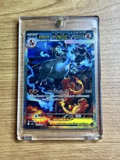 メガリザードンXex SAR M2 110/080 インフェルノX