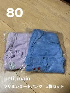 ⭐︎新品タグ付き　petit mainショートパンツ