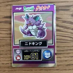 2026年最新】ポケモンカード 初版 ニドキングの人気アイテム - メルカリ