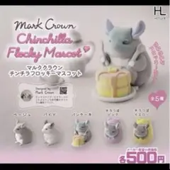 Mark Crown マルククラウン　チンチラ フラッフィーマスコット