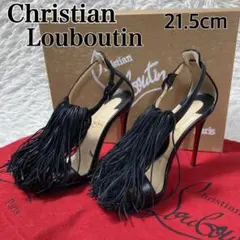 極美品 クリスチャンルブタン フリンジサンダル 21.5cm レッドソール