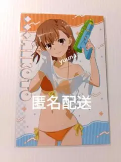 とある科学の超電磁砲T　ポップアップ　水着　水遊び　特典　ポストカード　御坂美琴