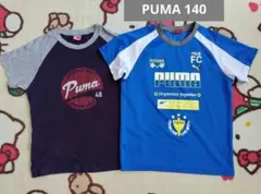 PUMA Tシャツ 140サイズ 青　2枚セット
