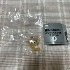 リラックマ クリアマスコットチャーム コリラックマ ねころび