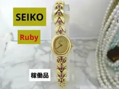 ヴィンテージ　セイコー　SEIKO　オーバル　ルビー石　レディース　ウォッチ