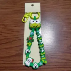 サンリオ大賞 ラバーコードキーホルダー けろけろけろっぴ