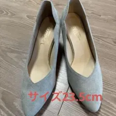 ルタロン　Ｖカットパンプス　スウェード　グレー　23.５㎝