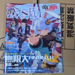 Weeklyファミ通2025年10/9日号無限大ANANTA特集18ページ