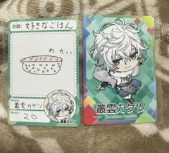 にじさんじチップス 8 イラストカード 叢雲カゲツ Dytica セット まとめ