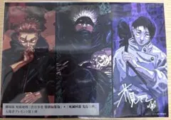 劇場版呪術廻戦「渋谷事変特別編集版✖️死滅回廊先行上映」入場者特典第一弾