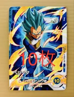 Vジャンプ 2026年 5月特大号　SDVPJ-030 ベジータ　10枚