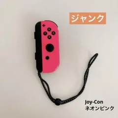【ジャンク】Joy-Conネオンピンク R右 Switch 純正ジョイコン