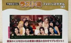 2025年最新】TWICEタオルの人気アイテム - メルカリ