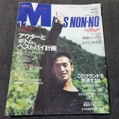 MEN'S NON-NO　メンズノンノ　2001年11月号 伊勢谷友介　表紙