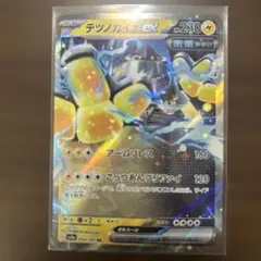 テツノカイナex RR SV8a テラスタルフェスex 054/187