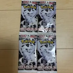 ポケモンカードゲーム ホワイトフレア 4パック