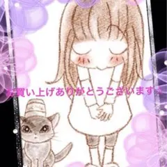 あや様専用ページ