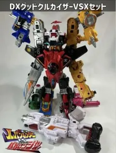 2025年最新】グッドクルカイザーVSXの人気アイテム - メルカリ