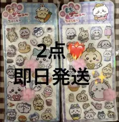 即日発送　ちいかわ 2点　ぷにぷにシール　肉球シール もちぷにゅシール シール
