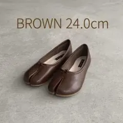 ［ラス1］足袋バレエシューズ 茶38 フラット tabi 最安値 プチプラ 新品