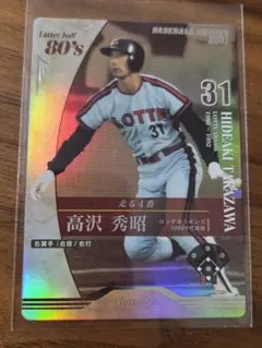 2026年最新】ベースボールヒーロー bbhの人気アイテム - メルカリ