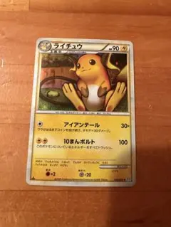 ライチュウ ポケモンカードゲーム