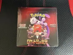 【新品/未使用】ポケモンカードゲーム ロケット団の栄光 1BOX