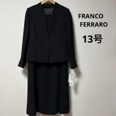 FRANCO FERRARO ブラックフォーマル ワンピーススーツ 13AR