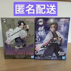 鬼滅の刃 胡蝶しのぶ MAXIMATIC バイブレ フィギュア 2点セット