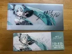 初音ミク　クロニクル　チケットケース　ビジュアルチケット
