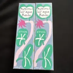 【新品未開封】＊2025限定＊ETVOS ミネラルUVアクアプロテクター＊2点