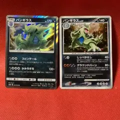 バンギラスカード2枚セット