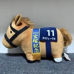 タグ付き オルフェーヴル ぬいぐるみ競馬　第53回宝塚記念 送料込み
