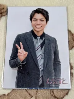 重岡大毅 フォトセット ※値下げしました