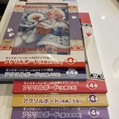 アクリルボード　5種セット