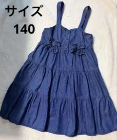 【美品】anyFAM デニム　ジャンパースカート　リボン　サイズ140cm