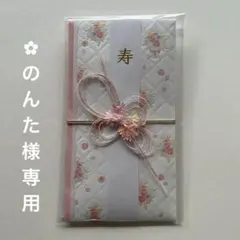 ご祝儀袋　ピンク　フラワー　洋風