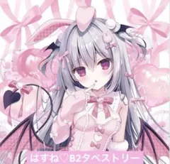 2026年最新】はすね タペストリーの人気アイテム - メルカリ