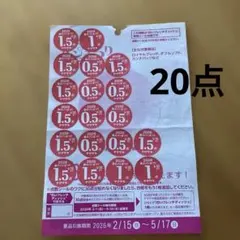 【ヤマザキ】春のパンまつり　20点分