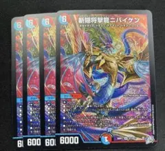 斬隠将撃龍ニバイケン シク シークレット 4枚セット - メルカリ