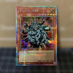 遊戯王　マンジュゴッド　プリズマティックシークレットレア　1枚